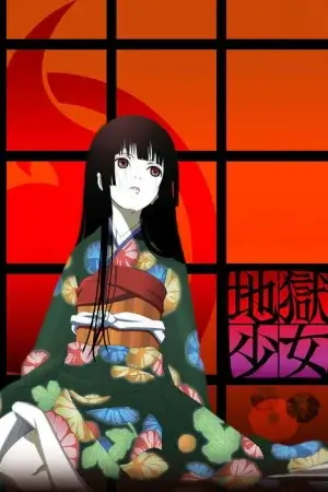 Jigoku Shoujo Saison 1 VF