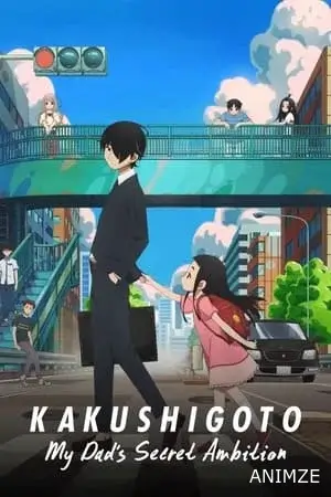 Kakushigoto Saison 1 VOSTFR
