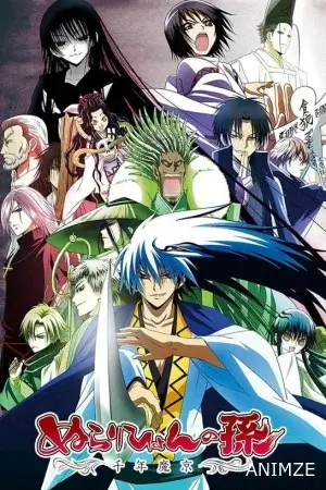 Nura: Le Seigneur des yôkai Saison 2 VOSTFR